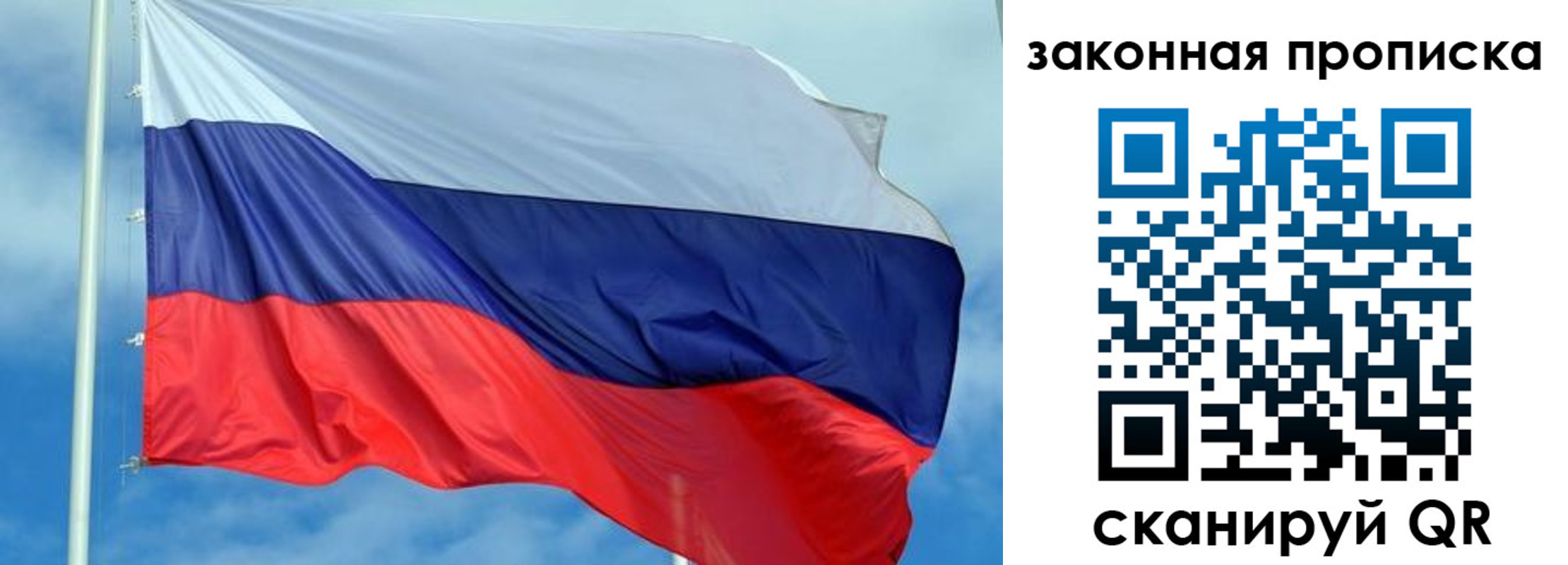 временная регистрация купить в Талице