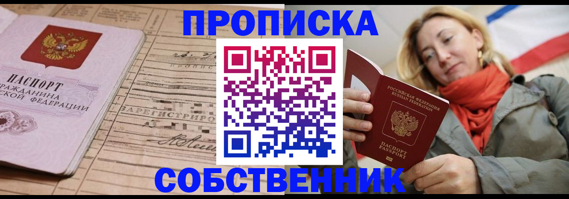 прописка регистрация в Талице