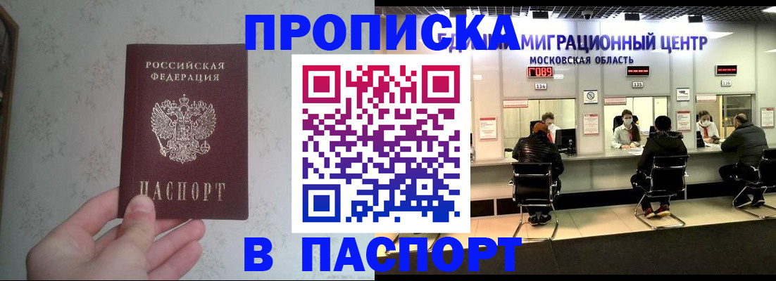 прописка для военкомата в Талице