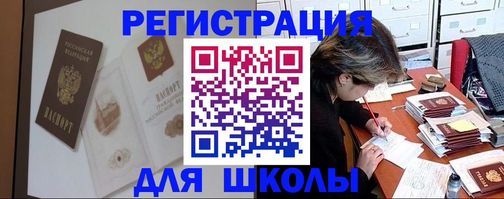 временная регистрация поиск в Талице