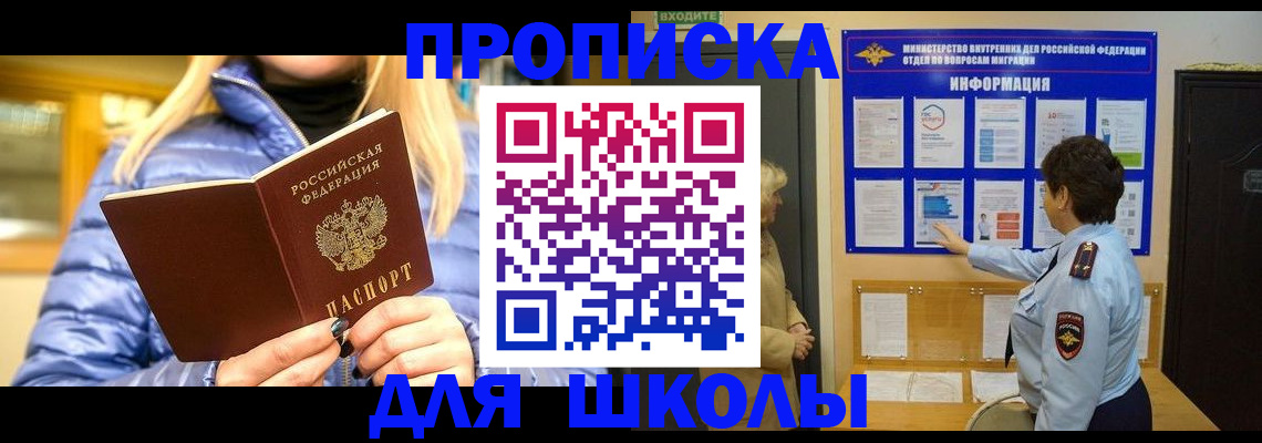 прописка паспорт в Талице